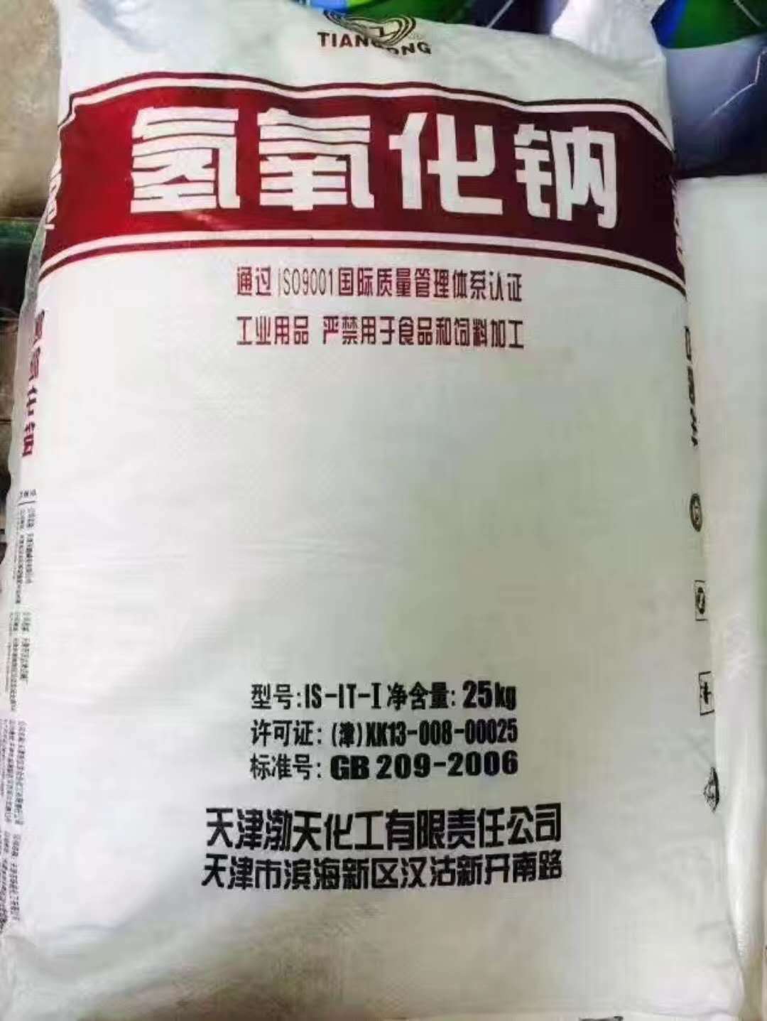 片堿（氫氧化鈉）銷(xiāo)售